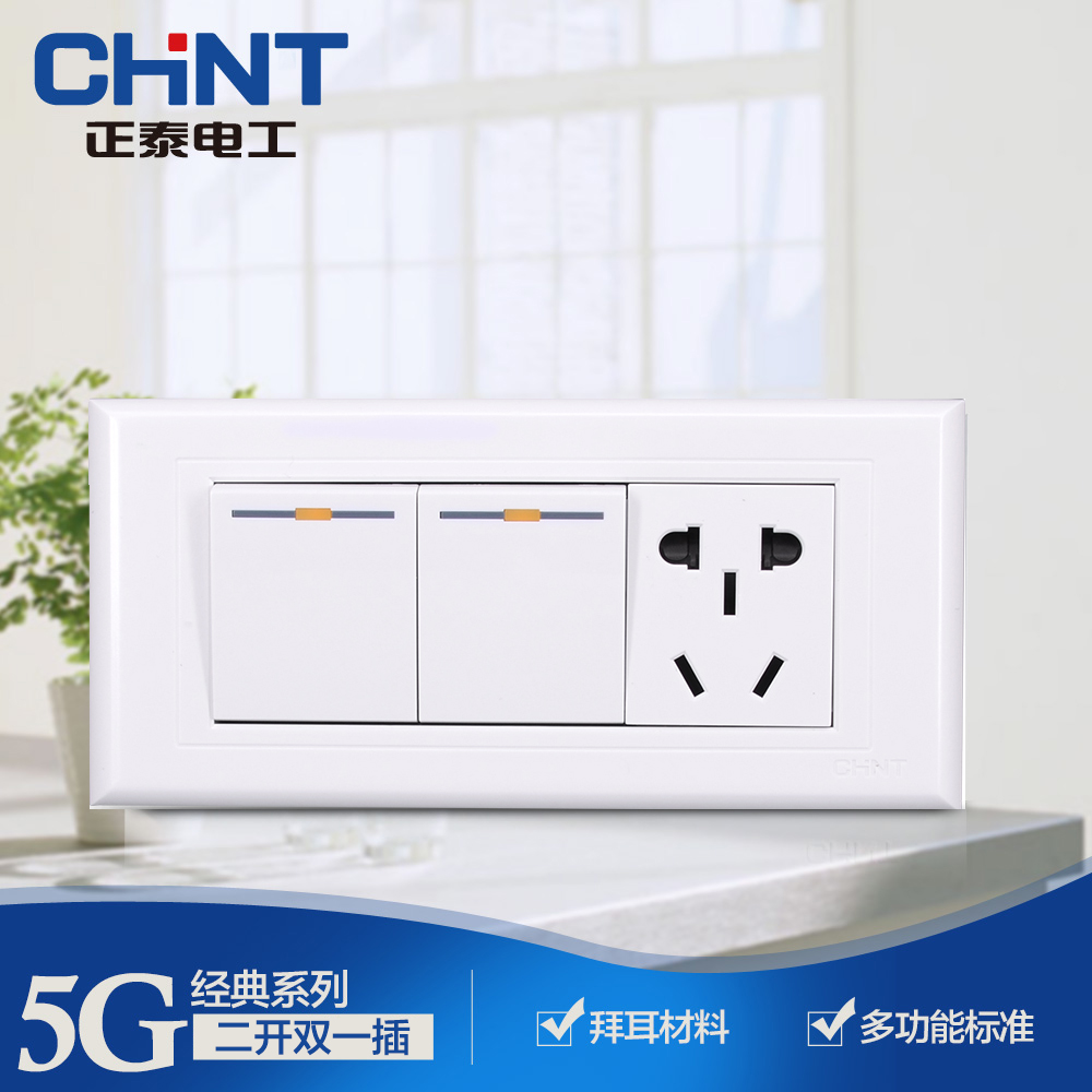 Zhengtai 118 Type Home Switch Socket Triple-three 2-open one-in-two-open double-cut switch five-hole panel