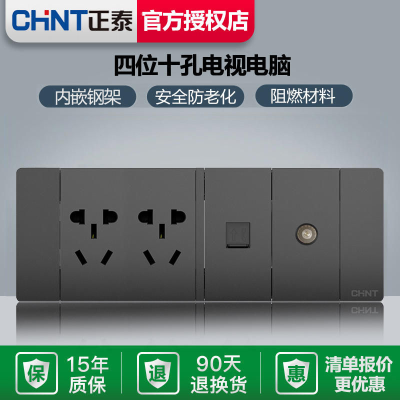 Zhengtai Electrician 118 Type Switch Socket 5C Four 2-2 inserts TV Computer Black Cable TV Network Route ten holes