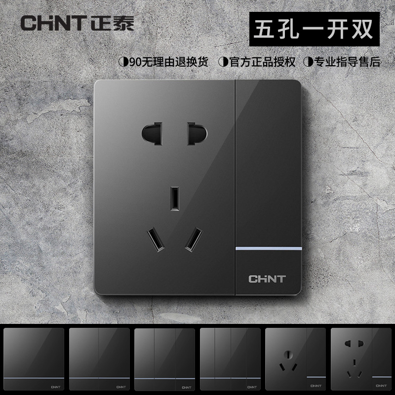 Positive Tai 86 type switch socket 2L black open 5 holes double cut no frame grey 1 open 5 holes double large panel for home