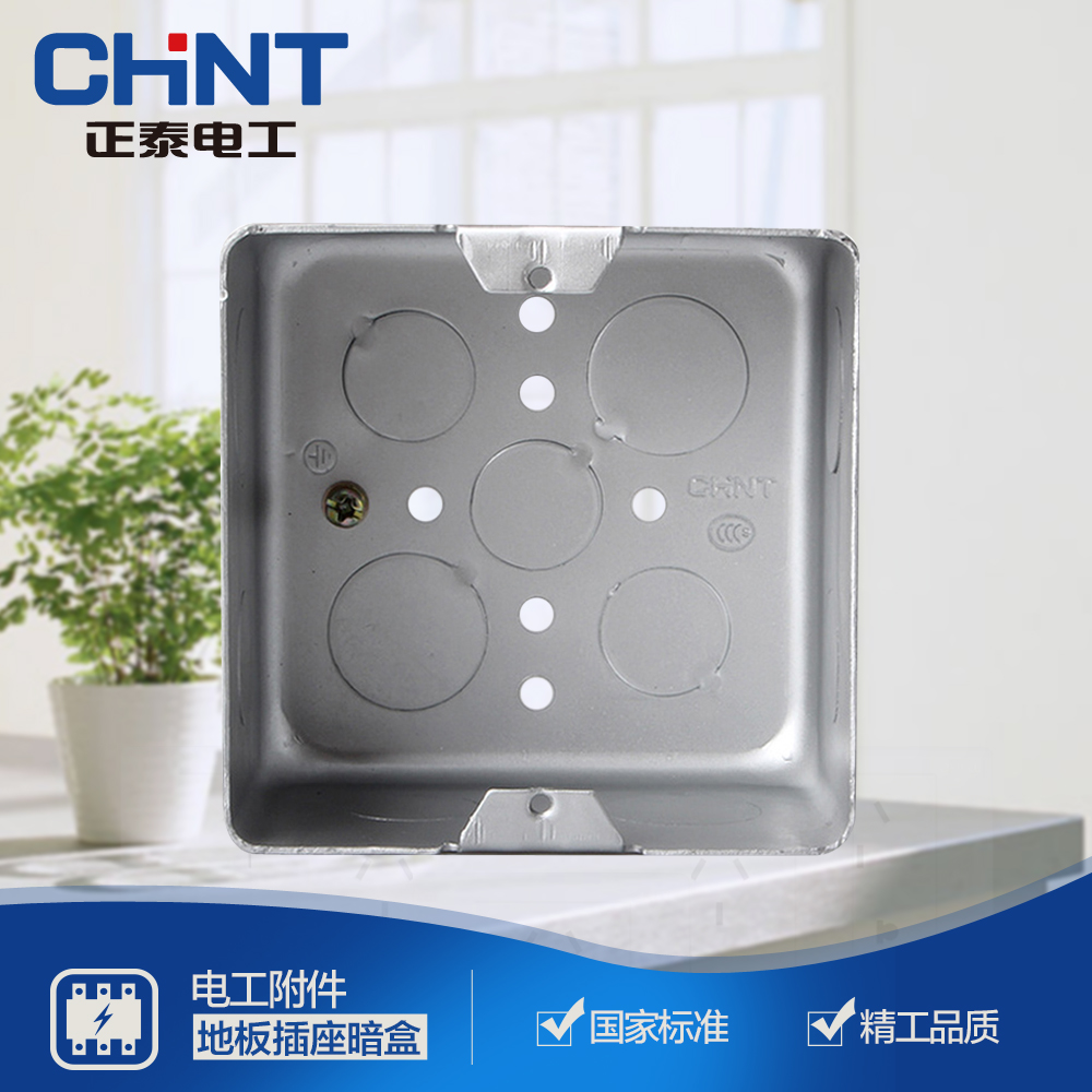 Zhengtai to insert the bottom box Universal concealed metal floor cassette to insert the special bottom box National standard bottom box concealed thickening