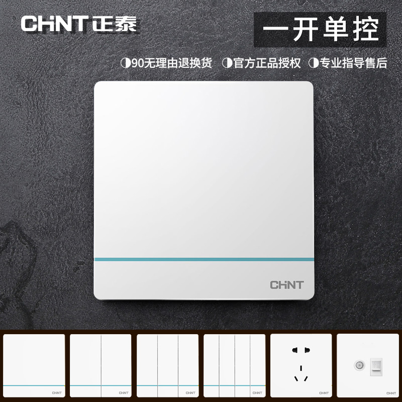 Positive Tai 86 type switch socket 2L white one open single control switch large panel Home 1 open single control concealed fit single open