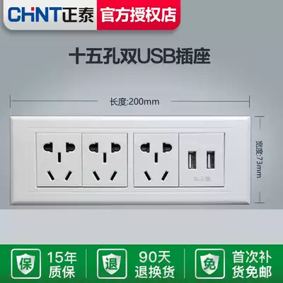 Zhengtai 118 type switch socket porous panel three-plug with USB multi-function 12 twelve-hole charging concealed Zhengtai
