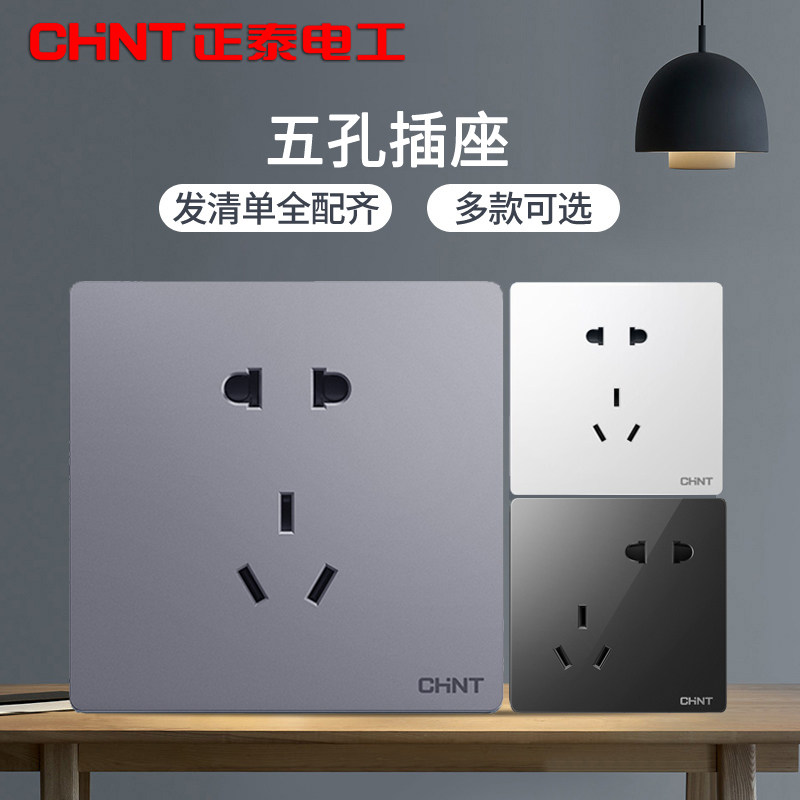 Zhengtai Switch Five - hole Household Power Socket Panel 10A dark wall two - three plug 5 plug - in 56 plug - in 5 hole white