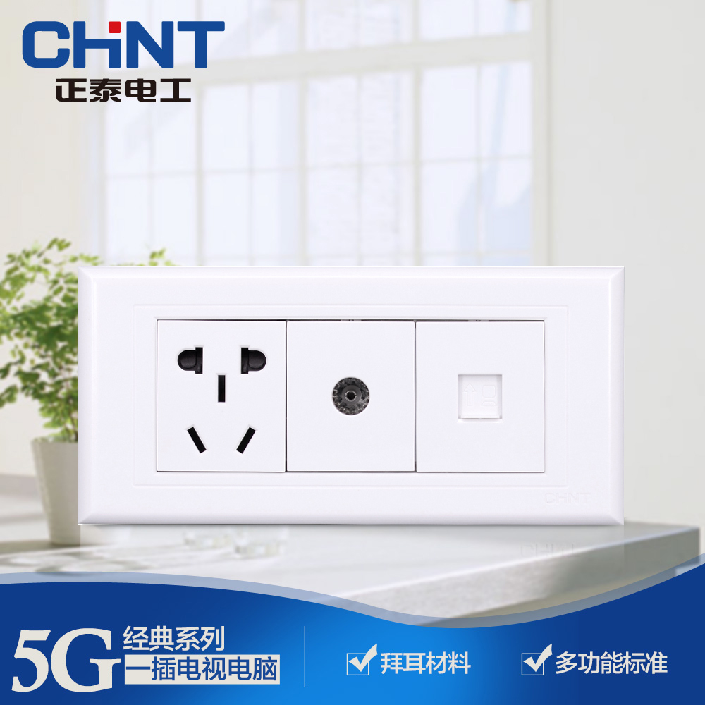 Chint 118 computer TV integrated socket three-digit five-hole plus cable TV network line power socket panel