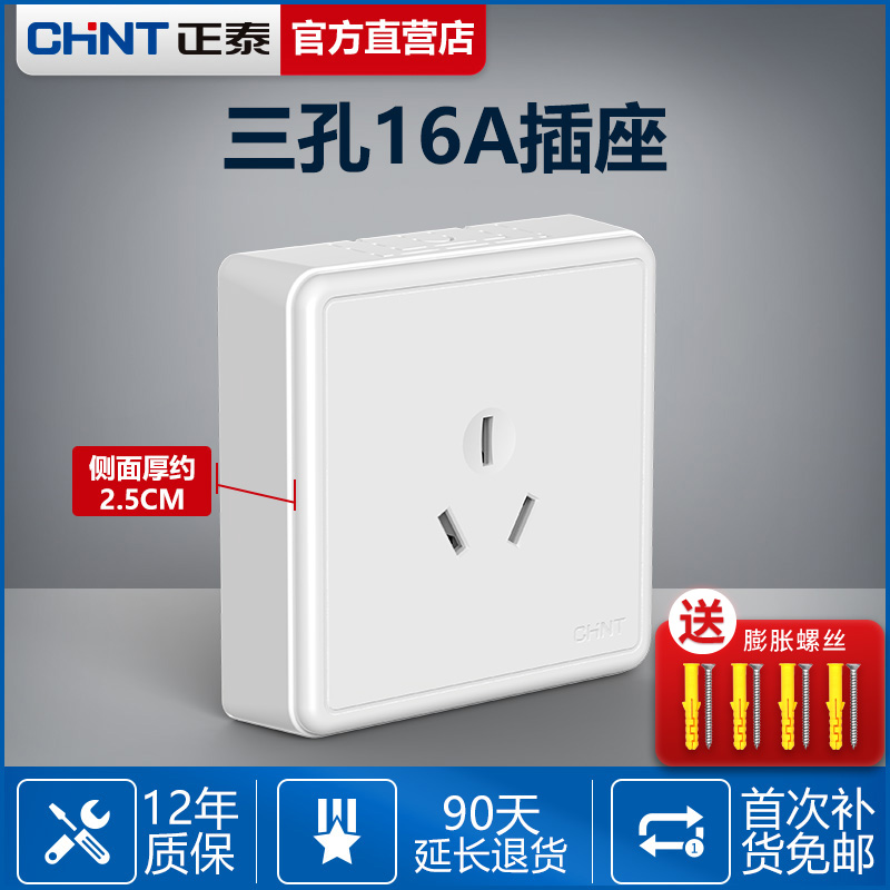 Zhengtai Line three - hole socket household wall high power 3 hole 16A electric water heater for air conditioning special socket