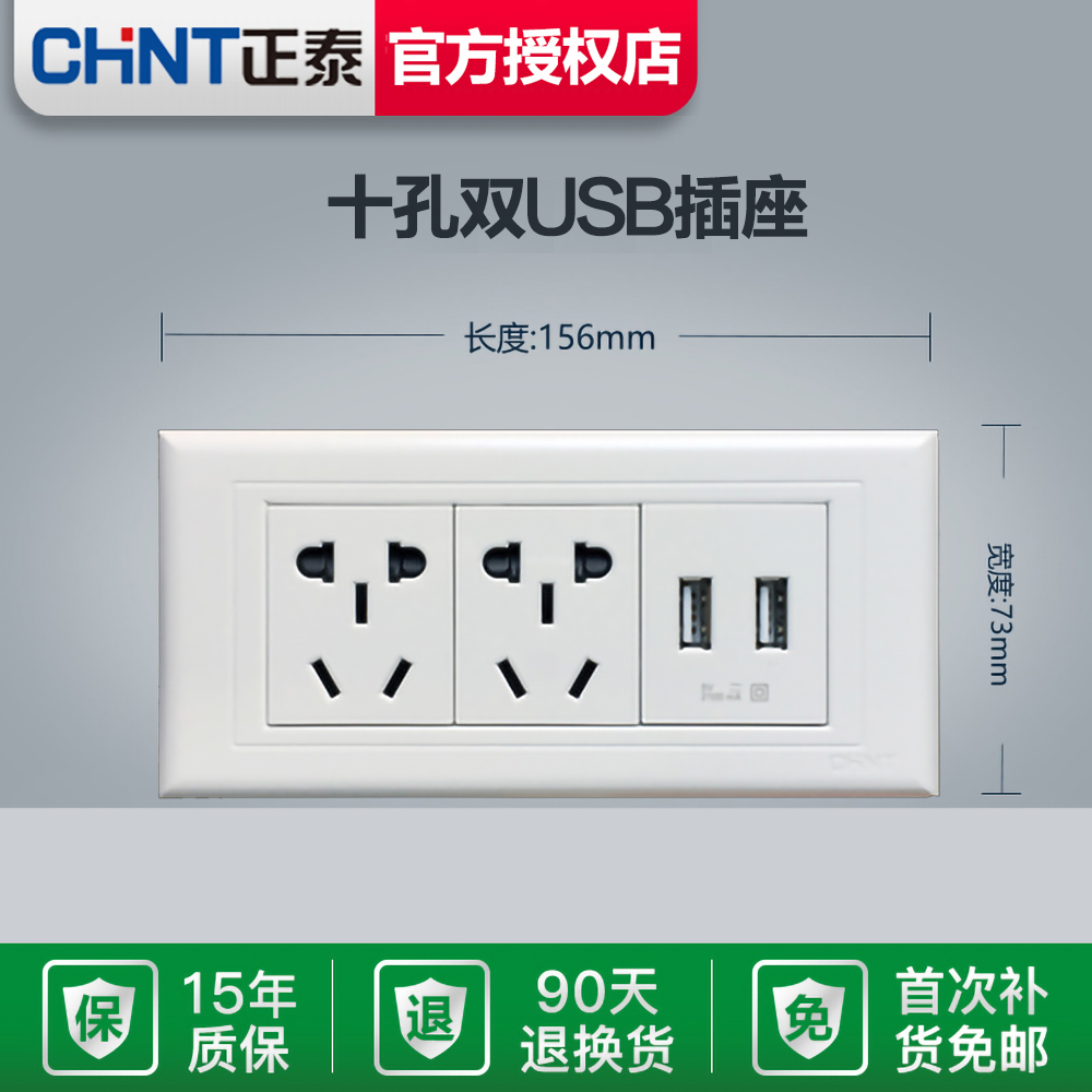 Zhengtai 118 type switch socket porous panel nine holes with USB multi-function three-position two-plug charging hidden Zhengtai