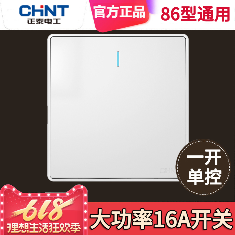 Zhengtai 86 Type Concealed 16A Switch Panel High power 16 An single open wall 1 One open large current power switch