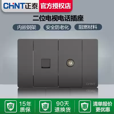 Zhengtai 118 type wall switch socket 5C two-in-one 2 two-bit TV telephone integrated wired closed-circuit black socket
