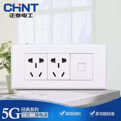 Chint 118 switch socket Zhengtai porous panel NEW5G 10A three position two plug ten hole telephone socket