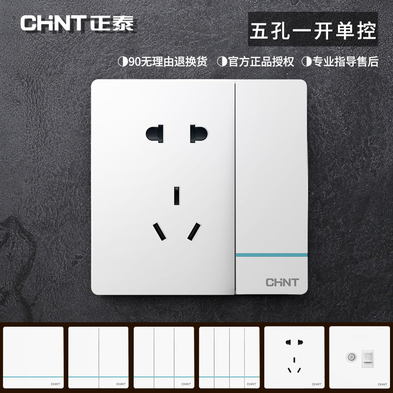 Astronergy 86 switch socket 2L white one open five-hole single control socket large panel 1 open 5-hole single home hidden installation