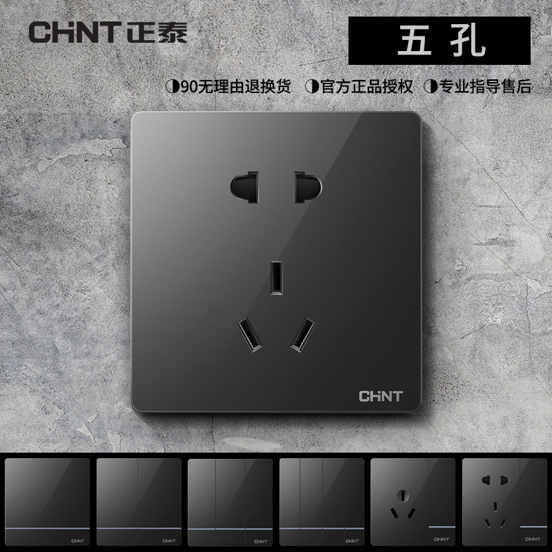 Zhengtai 86 Type Switch Socket Black Large Panel Five Holes Porous Dark Clothing Grey Home 86 Type Without Border Wall Insert