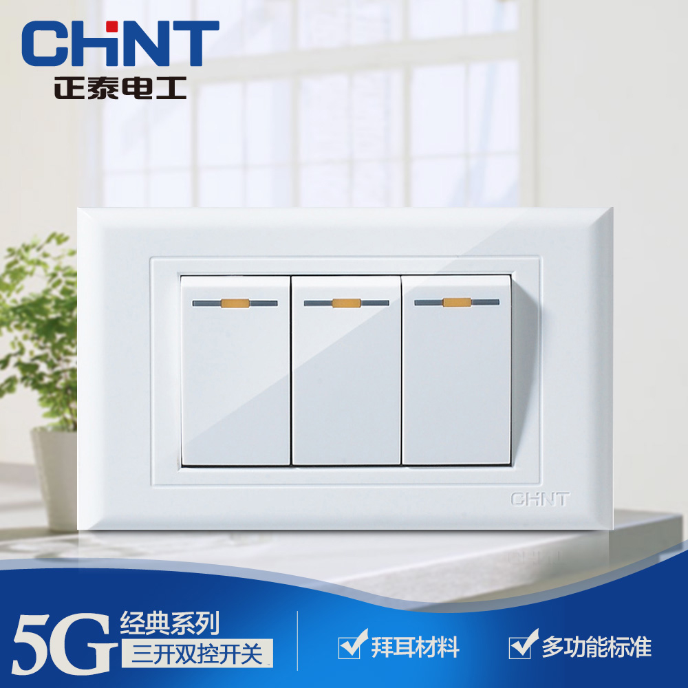 Zhengtai 118 Type Concealed Switch Socket two bits three open double cut switch panel Erlianz small three open rectangle