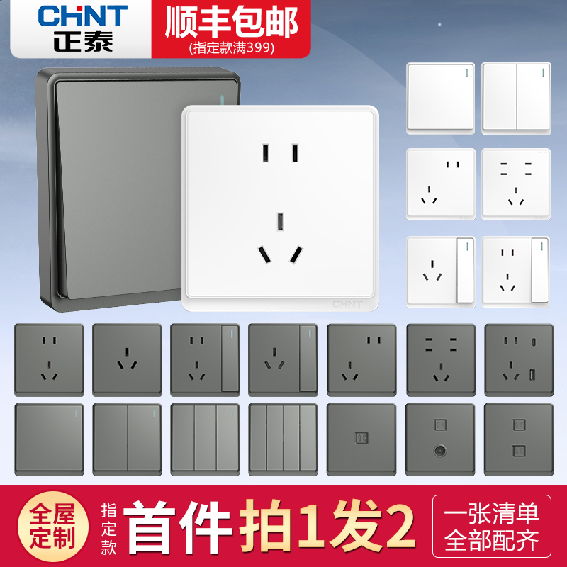 Zhengtai switch socket panel 86 type home air conditioner 16A one open five-hole USB wall dark line whole house custom 6M