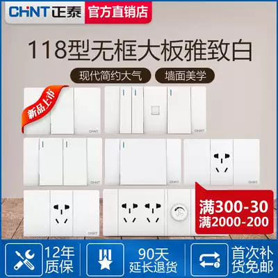 Zhengtai 118 type large board switch socket household large panel household wall type NEW5C borderless module rectangular