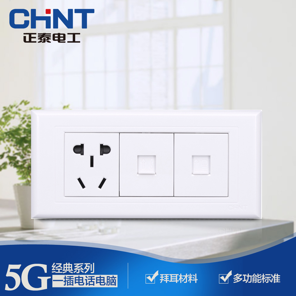 Zhengtai 118 Type Concealed Switch Socket Panel Three 1-plug 5-hole Phone Computer Network Route Internet Interface