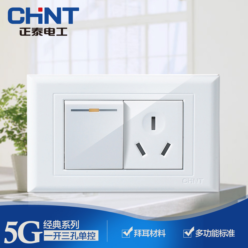 Zhengtai 118 type wall switch socket Two bits 1 open single control 16A An three-hole air conditioning plug-in water heater panel