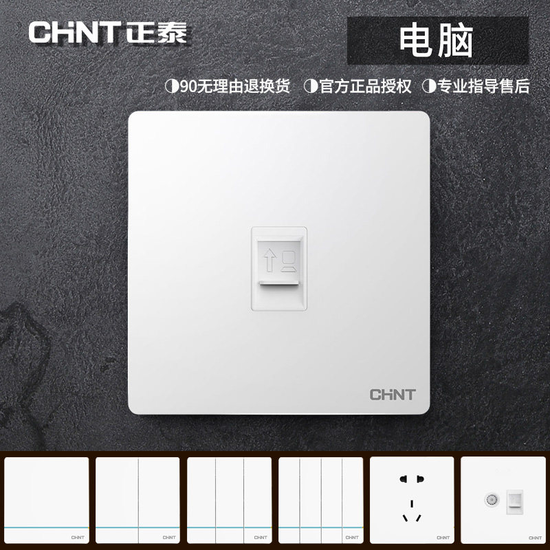 Zhengtai 86 type switch socket 2L white computer socket data network wire network plug 8-core large panel without frame-Taobao