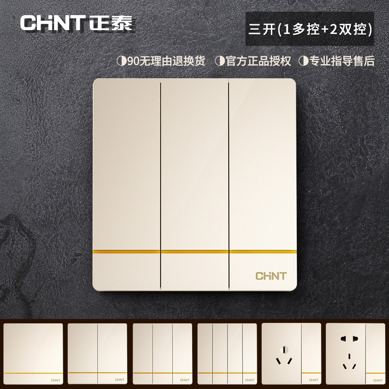 Zhengtai 86 Switch Champagne Gold Triple Open Switch Socket Wall Panel Open Multi-Control Two Open Double Cut Home