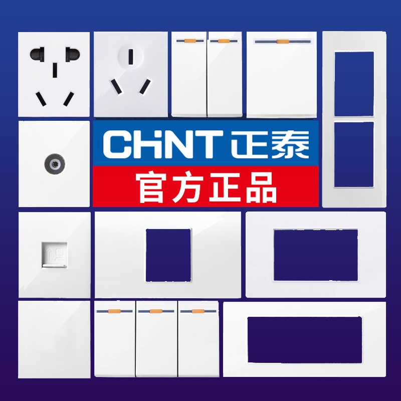 Zhengtai 118 switch socket panel household 5G series multi-function free combination module Concealed Zhengtai