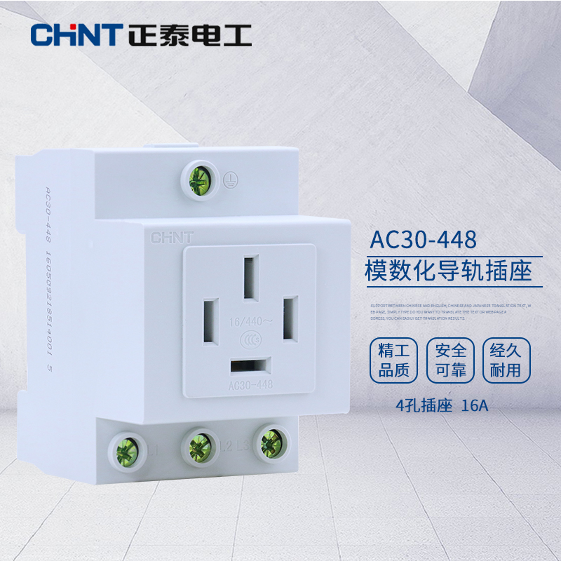 CHOTAI socket modular guide socket box distribution AC30-448 four - hole four - plug 16A electric box socket 380V