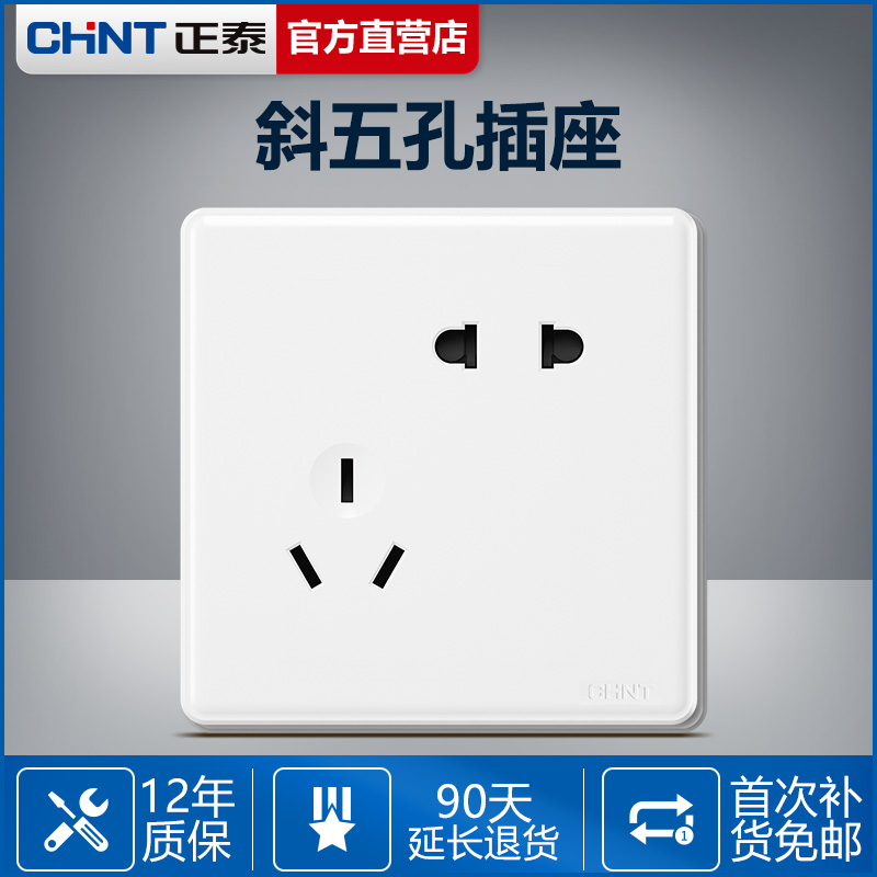 Positive Thai Switch Socket Transplacement 5 Five Holes Socket Panel Home 86 Type Porous Wall Socket Concealed Switch