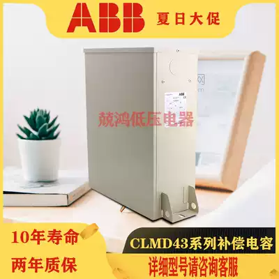 ABB compensation capacitor CLMD43-30KVAR-400V shunt capacitor CLMD53 63 power capacitor original