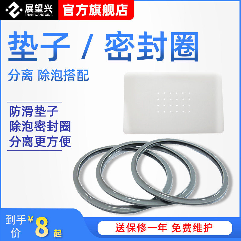 Outlook Hing Mobile Phone Maintenance Screen Curved Screen Separator cushions Vacuum de-foaming machine accessories Sealing Rings