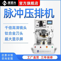 Looking forward to Xing pulse pressure row machine mobile phone repair cable repair Apple X Green row Black row broken line FOG bond machine