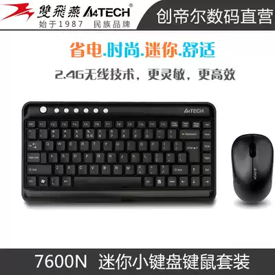Shuangfeiyan 7600N Wireless Keyboard Mouse set portable business mini notebook multimedia black official