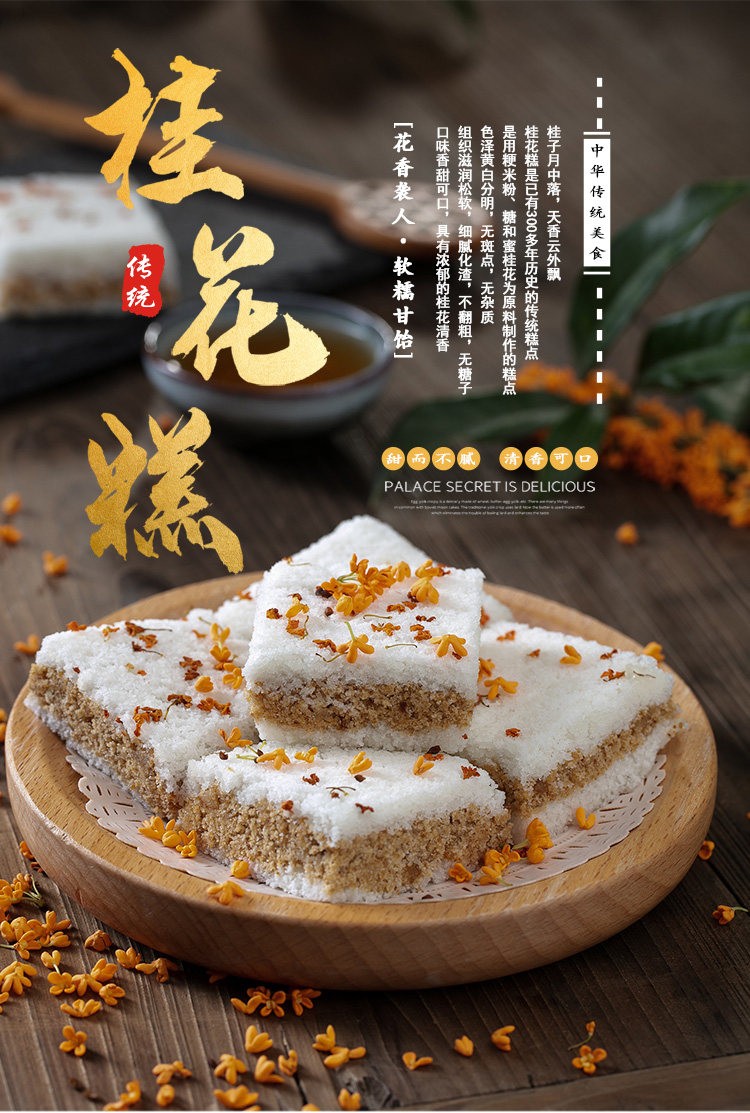 健谷鲜 传统桂花糕 250g*3件 多重优惠折后¥17.21包邮(拍2件)多味可选 健谷鲜 传统桂花糕 250g*3件 多重优惠折后¥17.21包邮(拍2件)多味可选