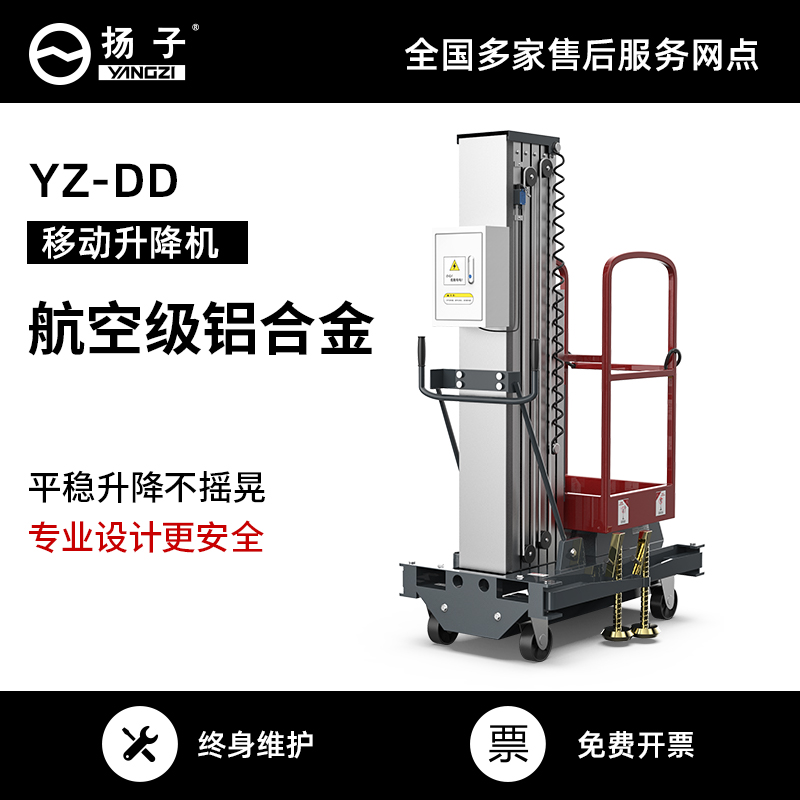 Yangzi electric lifting platform Hydraulic lift Mobile aerial work truck Small cargo elevator for factory warehouse