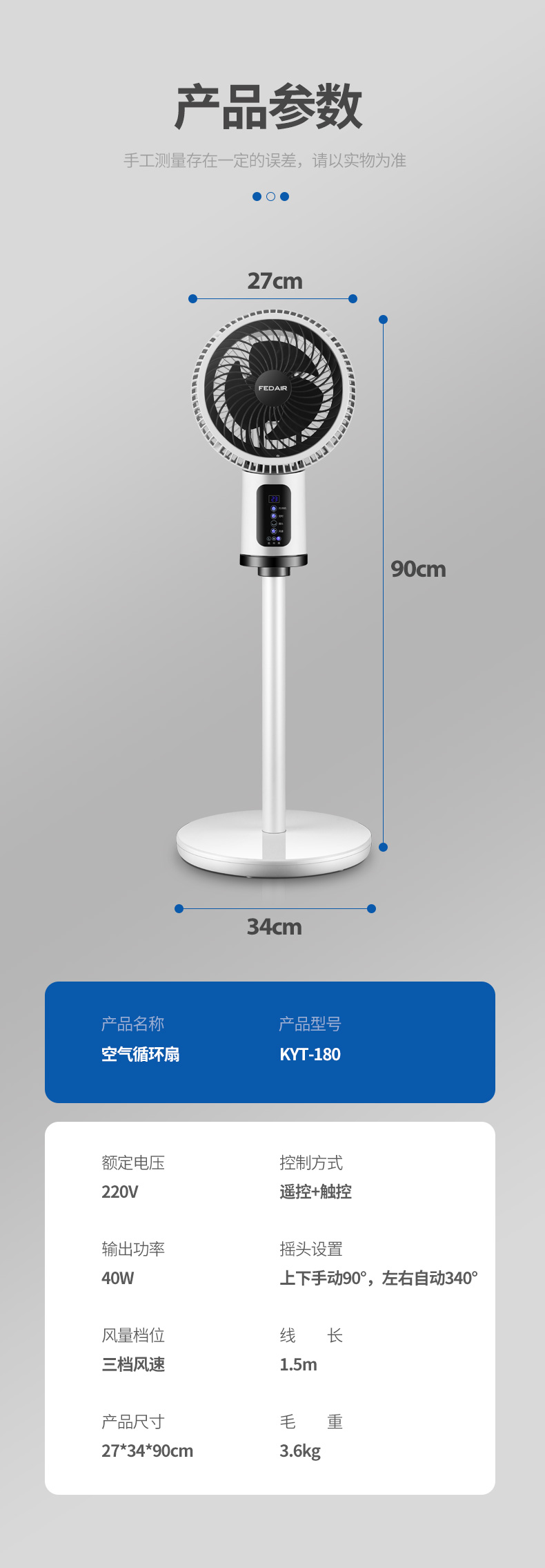 FEDAIR 立式空气循环扇 久吹不头疼 图8