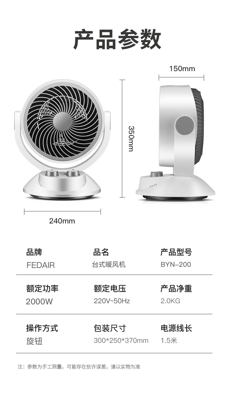 FEDAIR菲迪尔 2000w循环取暖器 三档可调 图6