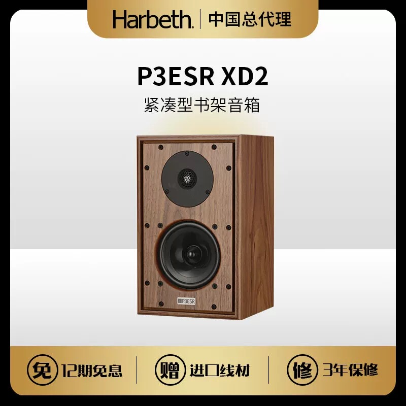 British Harbeth P3Esr Xd2 Bookshelf Hifi Speakers, Imported from the Uk after the Rain