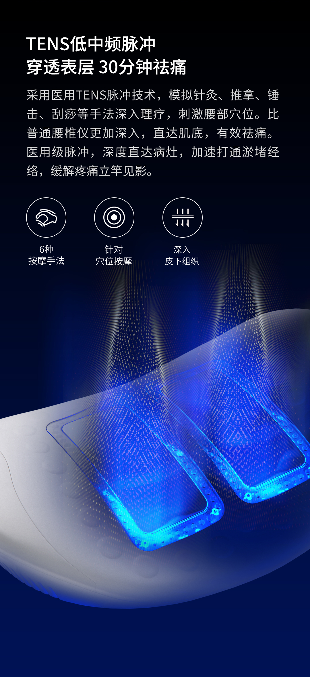 医用级，腰腹背足都能用：Hipee 曲度腰椎治疗器家用理疗仪 HYS-388 329元包邮 值值值-买手聚集的地方