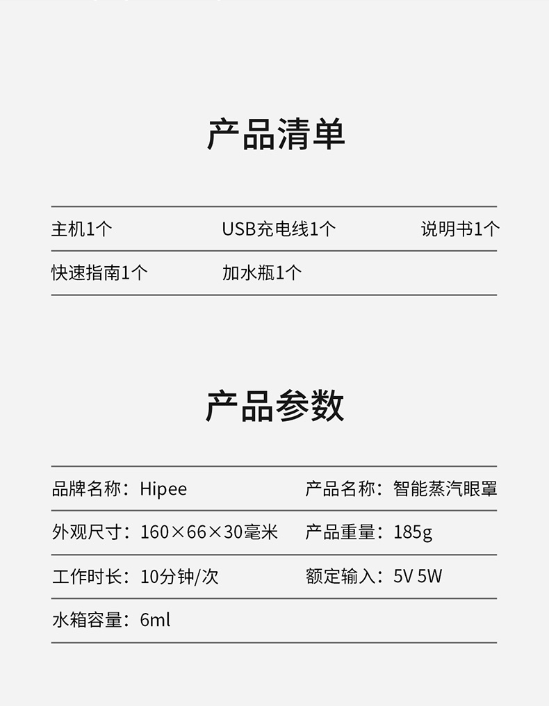 hipee 微米级 蒸汽按摩眼罩 缓解眼部疲劳 淡化黑眼圈 图34