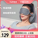 Хипей -няж глаз Многофункциональный массажный инструмент Маска для глаз маска для глаз Электрическая интеллектуальная ручка для шеи массажная терапия пульсная терапия