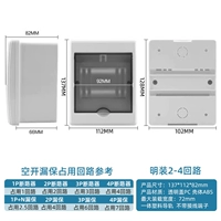 Все пластиковые 2-4 цепи [установка поверхности]