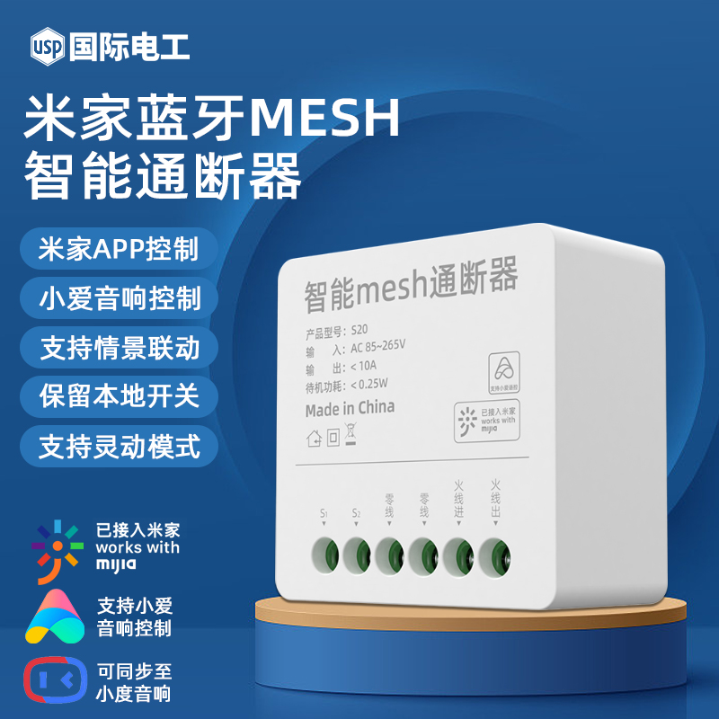 Small Love classmate control module Mijia Bluetooth mesh Smart on-breaker light with controller timed remote control switch-Taobao