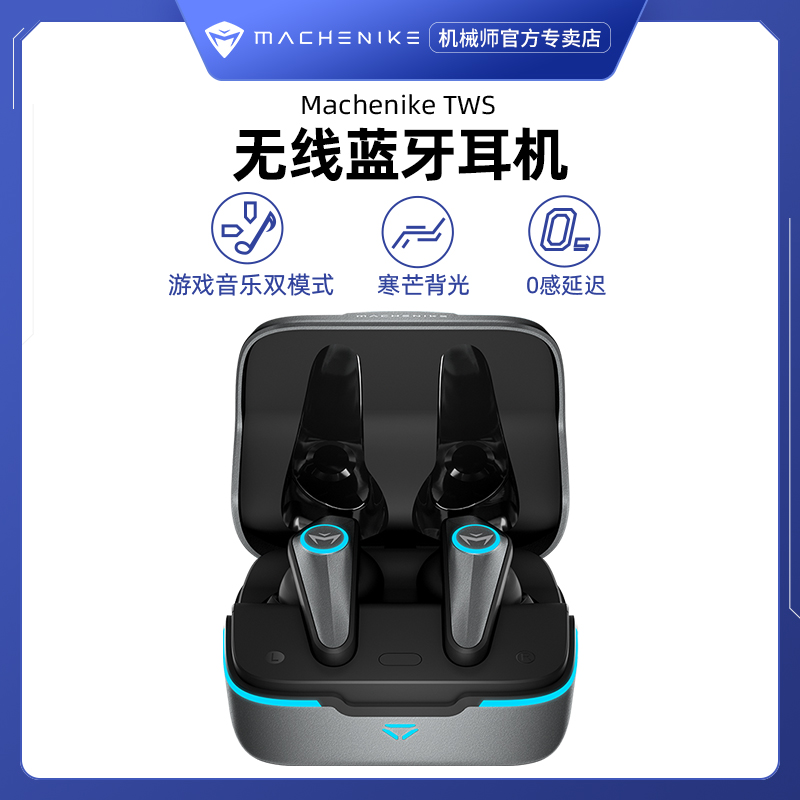 Mechanic TH300 TWS Bluetooth Headset 2021 New Gaming Esports Noise Reduction High-end In-Ear Comfort