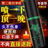 Мужской японский спрей, мужская пуля, официальный флагманский магазин, долговременный эффект