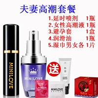 [Curgranse от мужа и жены] без оцепенения, спрей+жидкость оргазма+покрытие+смазка+испытательная одежда