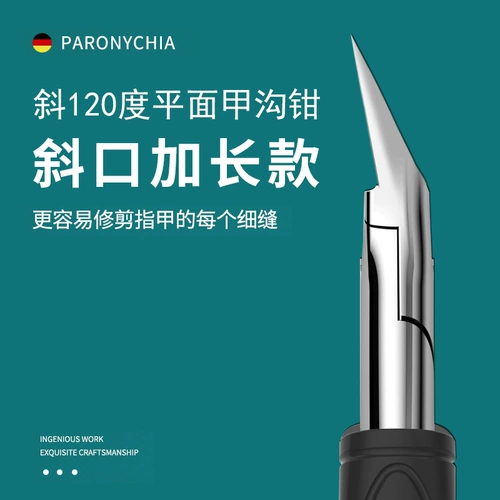 Немецкие доспехи выделенные ножницы оригинального диагонального ножного ножа одиночное домашнее использование орла рта плоскогубцы и ремонт ног