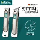 Маникюрные кусачки, ножницы, элитный высококлассный большой оригинальный комплект для домашнего использования, Германия