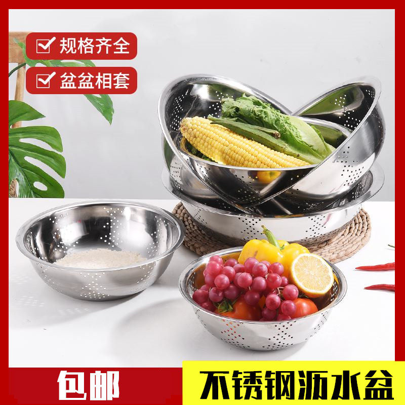 Stainless steel drain basket washing basin household kitchen rice washing basin washing rice sieve washing vegetable basket fruit basket screen leaking basin
