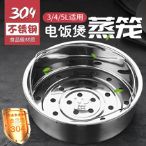 Steam - cage rice cooker general steam steam steam steam steam steam steam steam steam steam steam ball bush 304 stainless steel common steam - drawer
