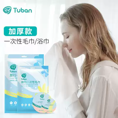 Travel suit cotton disposable washcloth compressed granular towel bath towel thick portable women travel supplies