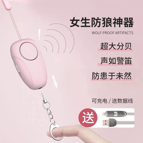 Артефакт -артефакт -артефакт женский студент анти -кузы кричащий портативный портативный портативный