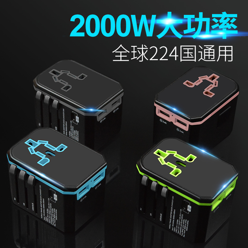 Global universal conversion plug Europe European standard Thailand Japan Korea universal converter Vietnam British standard charger