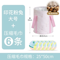 Печать пыльцы кролика 21L+6 Сжатое полотенце.
